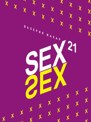 cover image of Sex 21